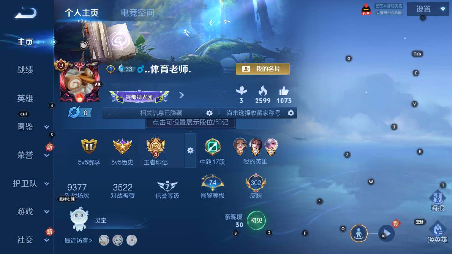 WZCMW3260330王者荣耀账号详情图2 WZCMW3260330王者荣耀账号详情图2