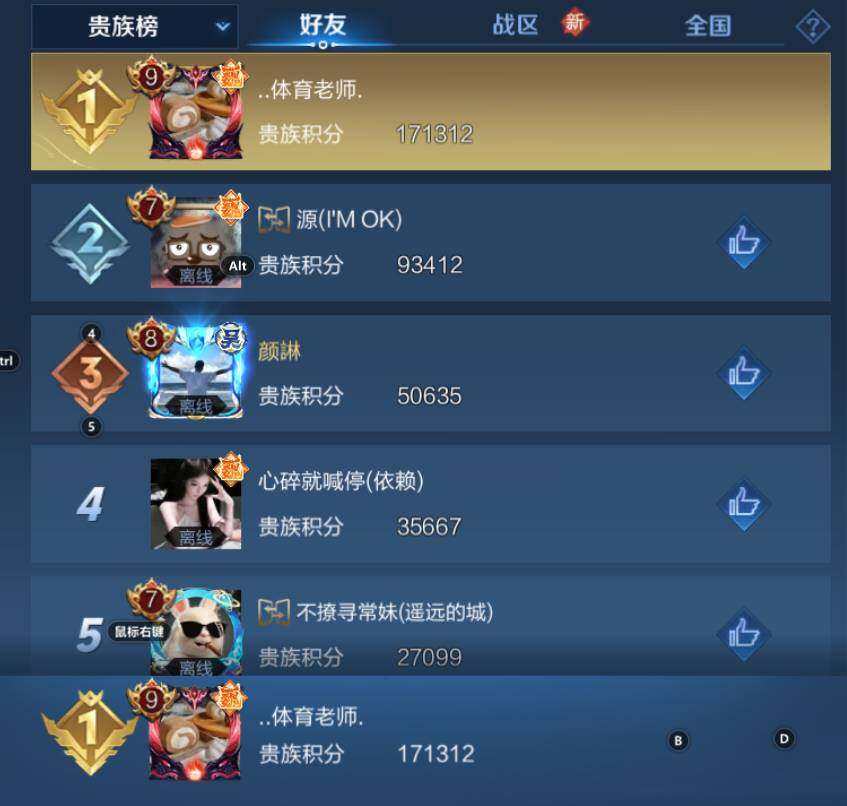 WZCMW3260330王者荣耀账号详情图6 WZCMW3260330王者荣耀账号详情图6