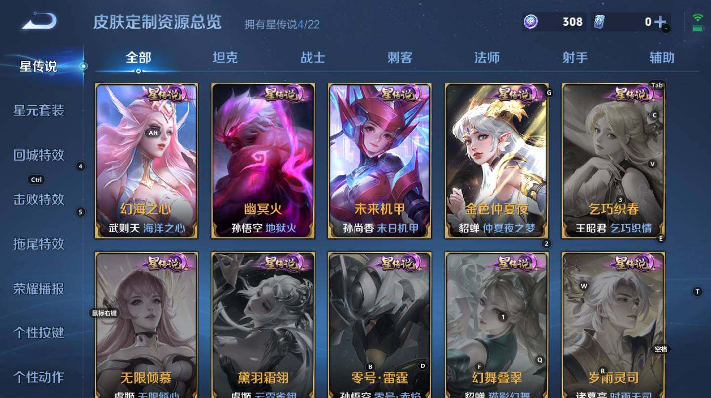 WZCMW3260330王者荣耀账号详情图7 WZCMW3260330王者荣耀账号详情图7