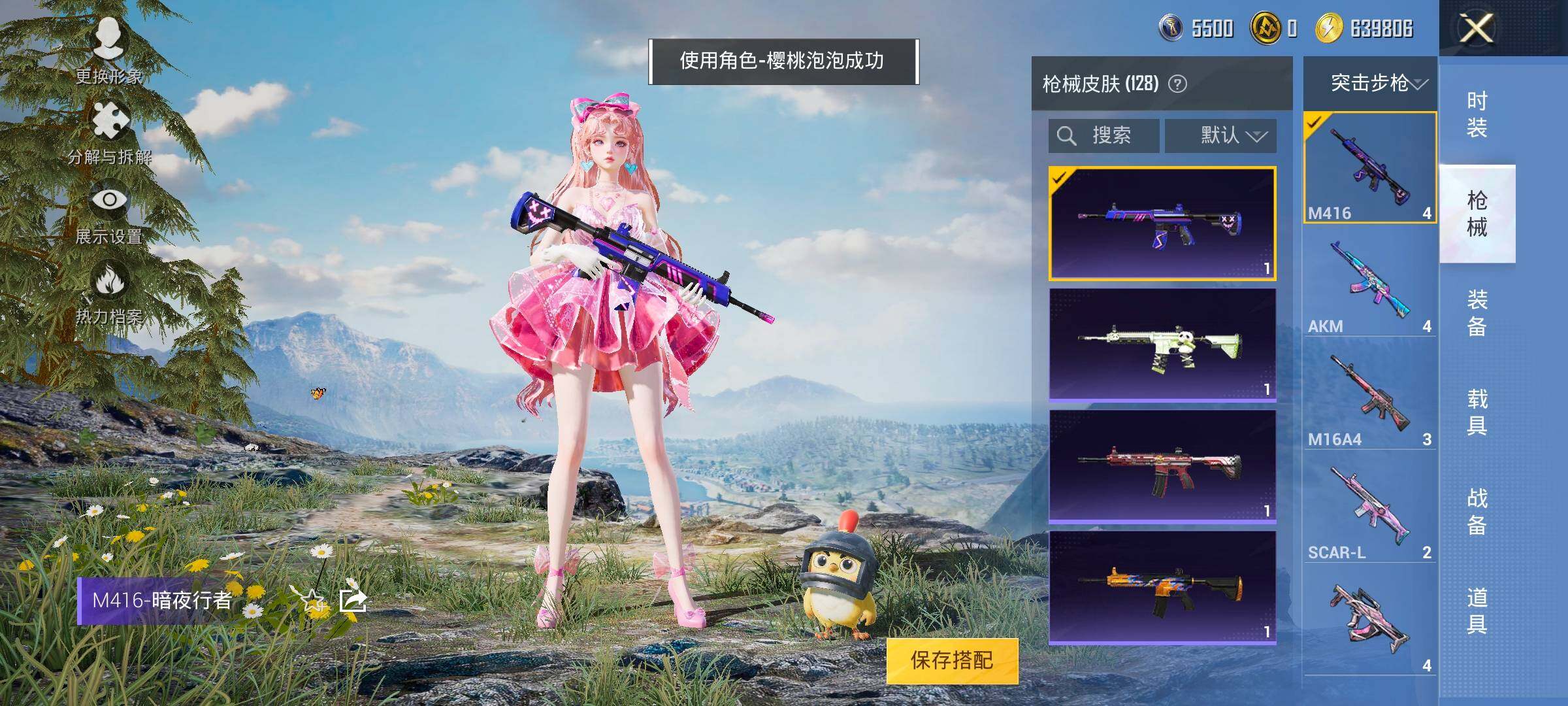 HPYXS3322207和平精英账号详情图12 HPYXS3322207和平精英账号详情图12