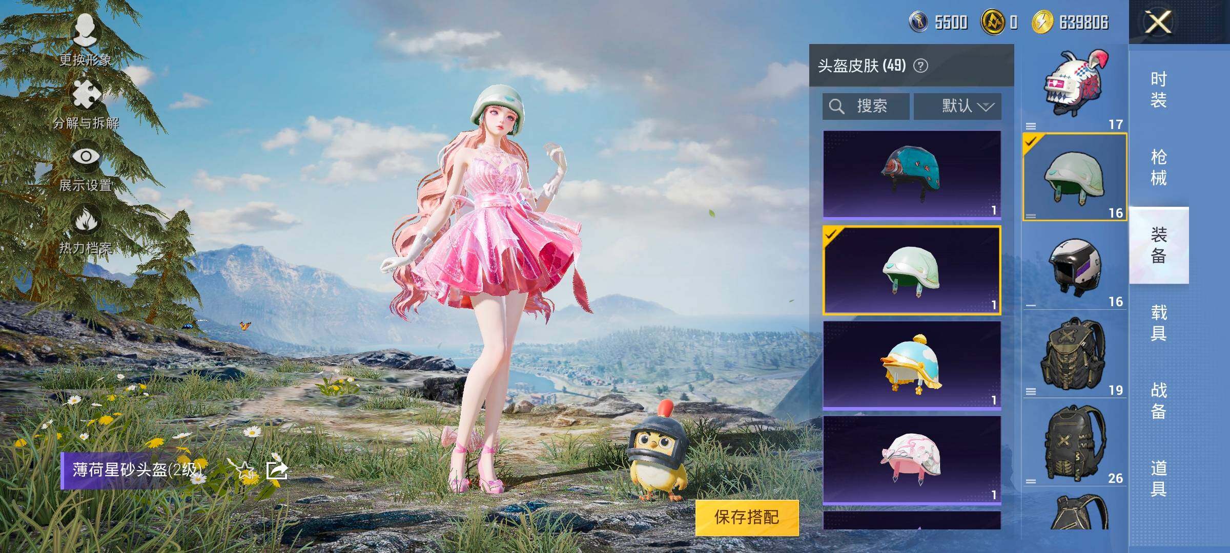 HPYXS3322207和平精英账号详情图17 HPYXS3322207和平精英账号详情图17