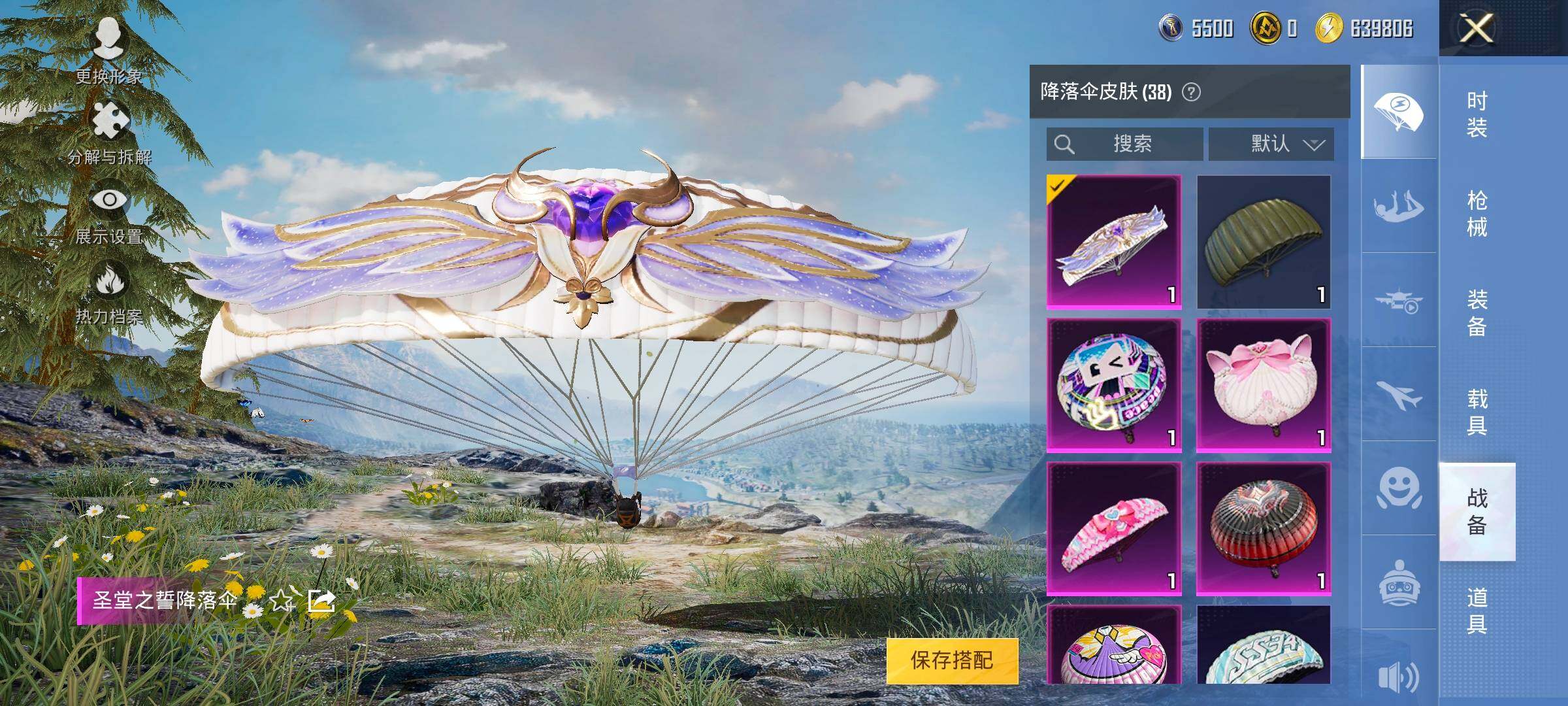HPYXS3322207和平精英账号详情图22 HPYXS3322207和平精英账号详情图22