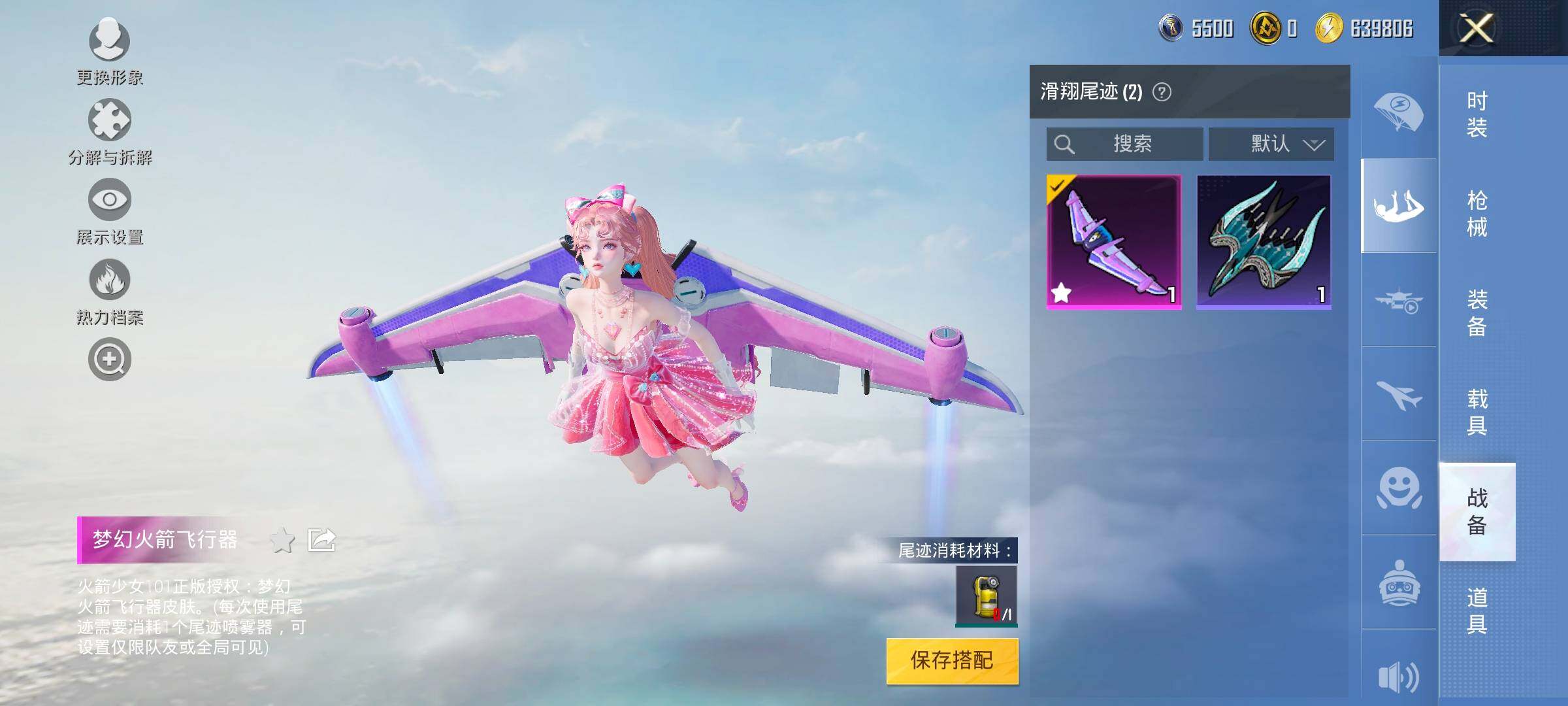 HPYXS3322207和平精英账号详情图23 HPYXS3322207和平精英账号详情图23