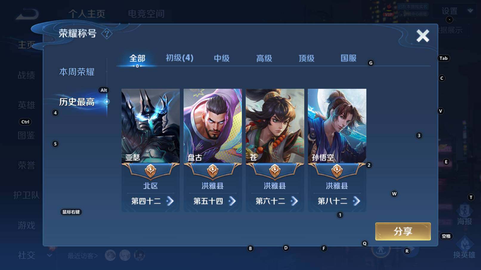 WZCMW3260337王者荣耀账号详情图4