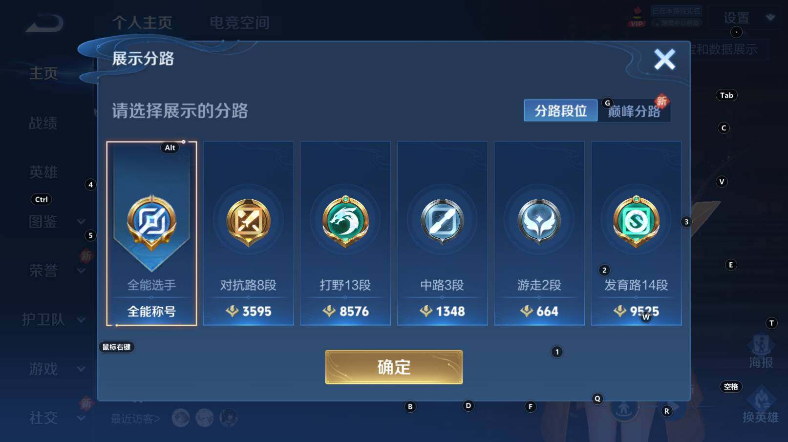 WZCMW3260337王者荣耀账号详情图5