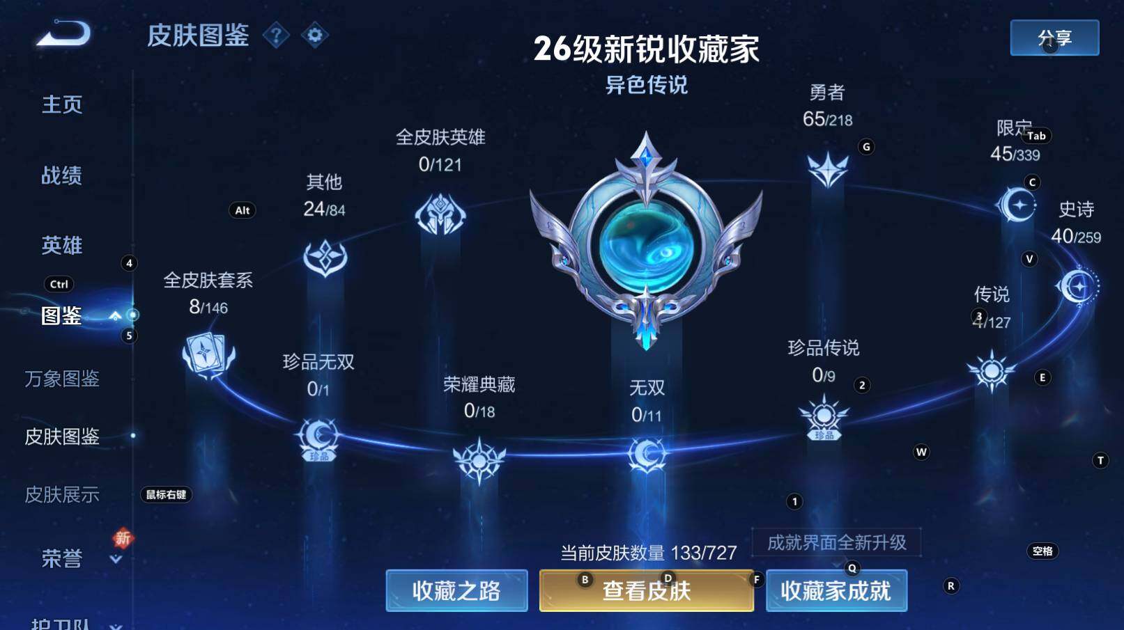 WZCMW3260337王者荣耀账号详情图7