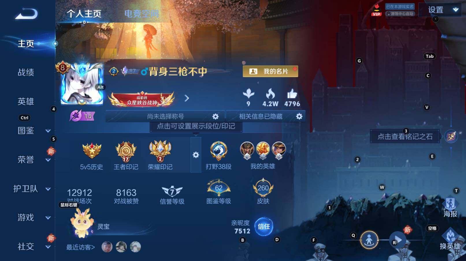 WZCMW3260348王者荣耀账号详情图3 WZCMW3260348王者荣耀账号详情图3