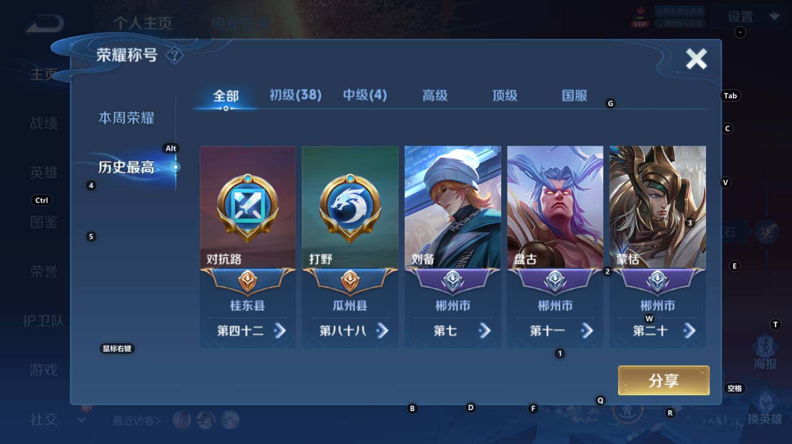 WZCMW3260348王者荣耀账号详情图4 WZCMW3260348王者荣耀账号详情图4