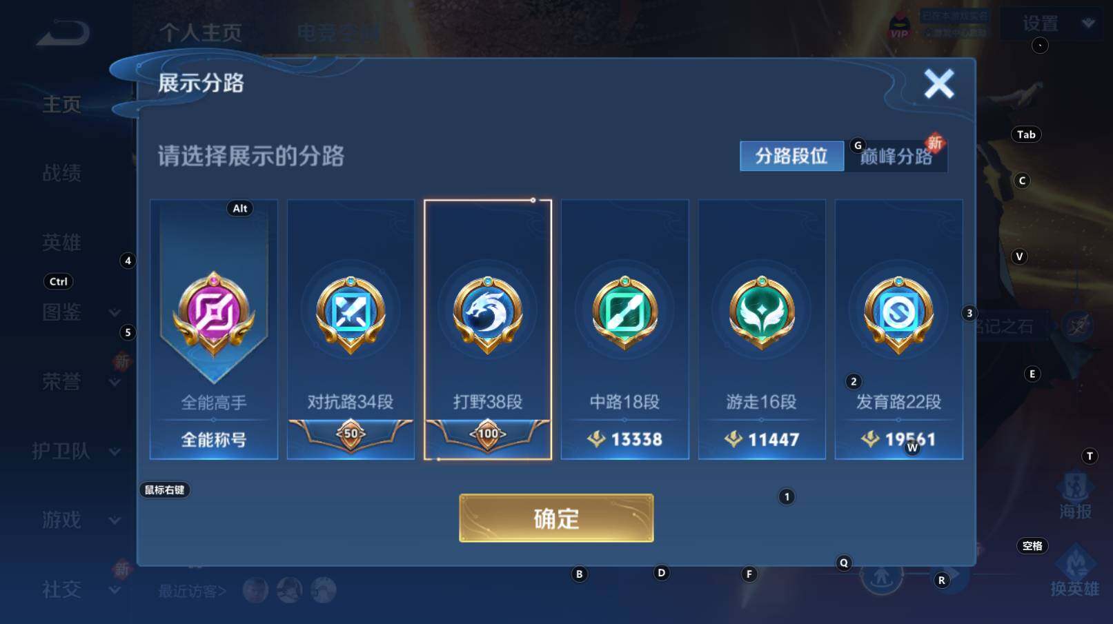 WZCMW3260348王者荣耀账号详情图5 WZCMW3260348王者荣耀账号详情图5