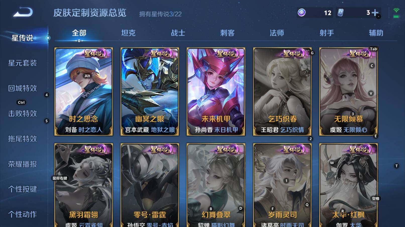 WZCMW3260348王者荣耀账号详情图8 WZCMW3260348王者荣耀账号详情图8
