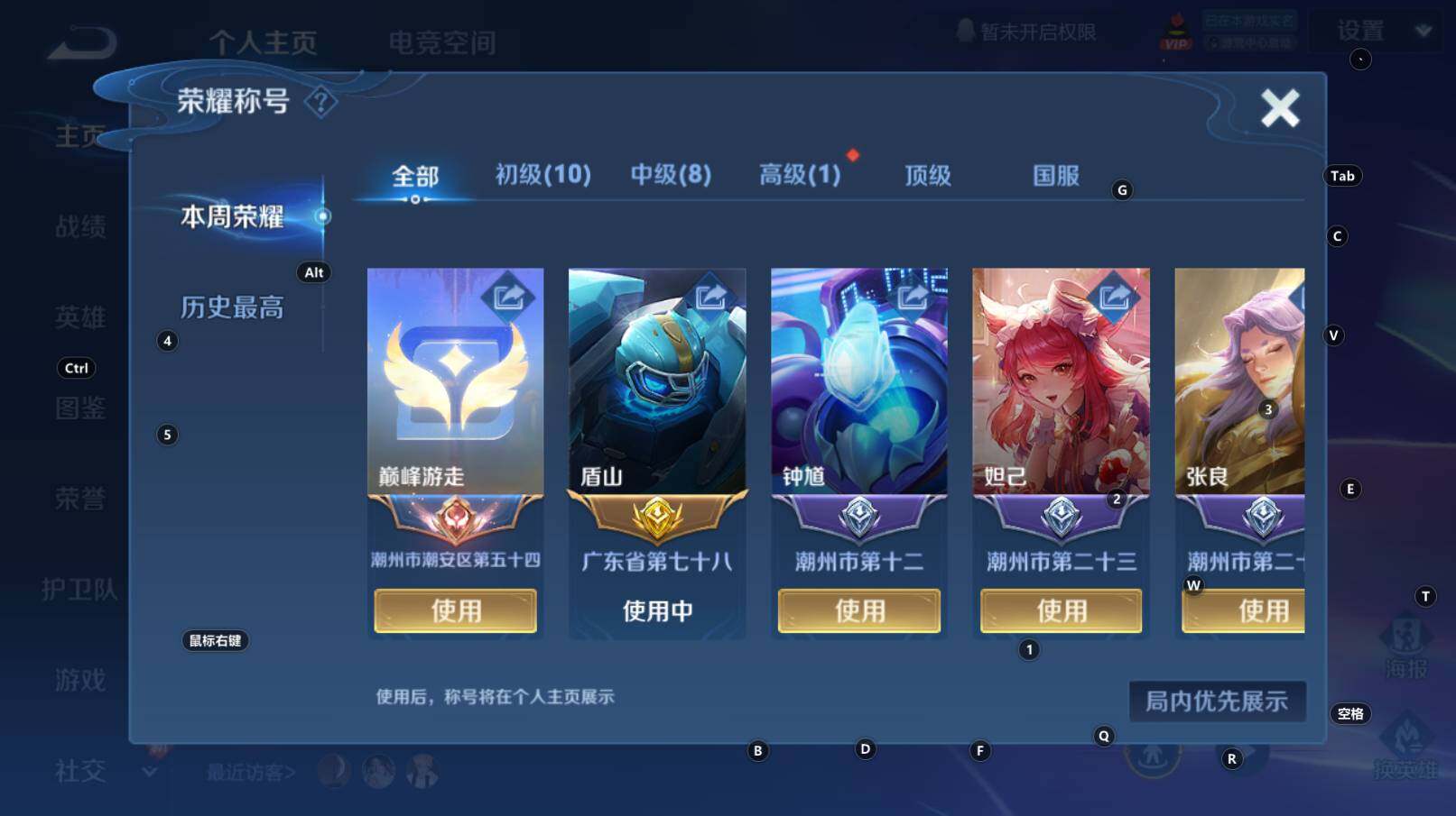 WZCMW3260350王者荣耀账号详情图4
