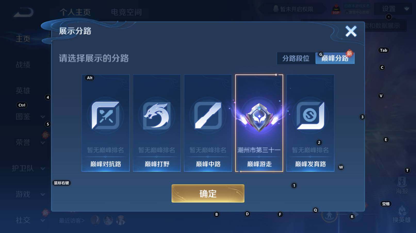 WZCMW3260350王者荣耀账号详情图6