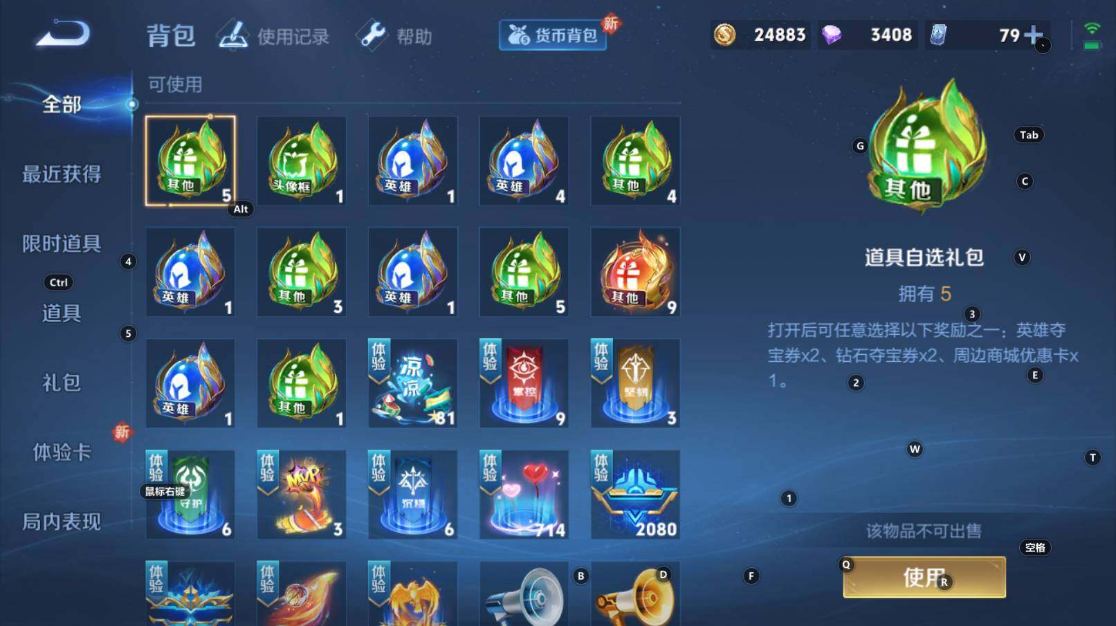 WZCMW3260350王者荣耀账号详情图10