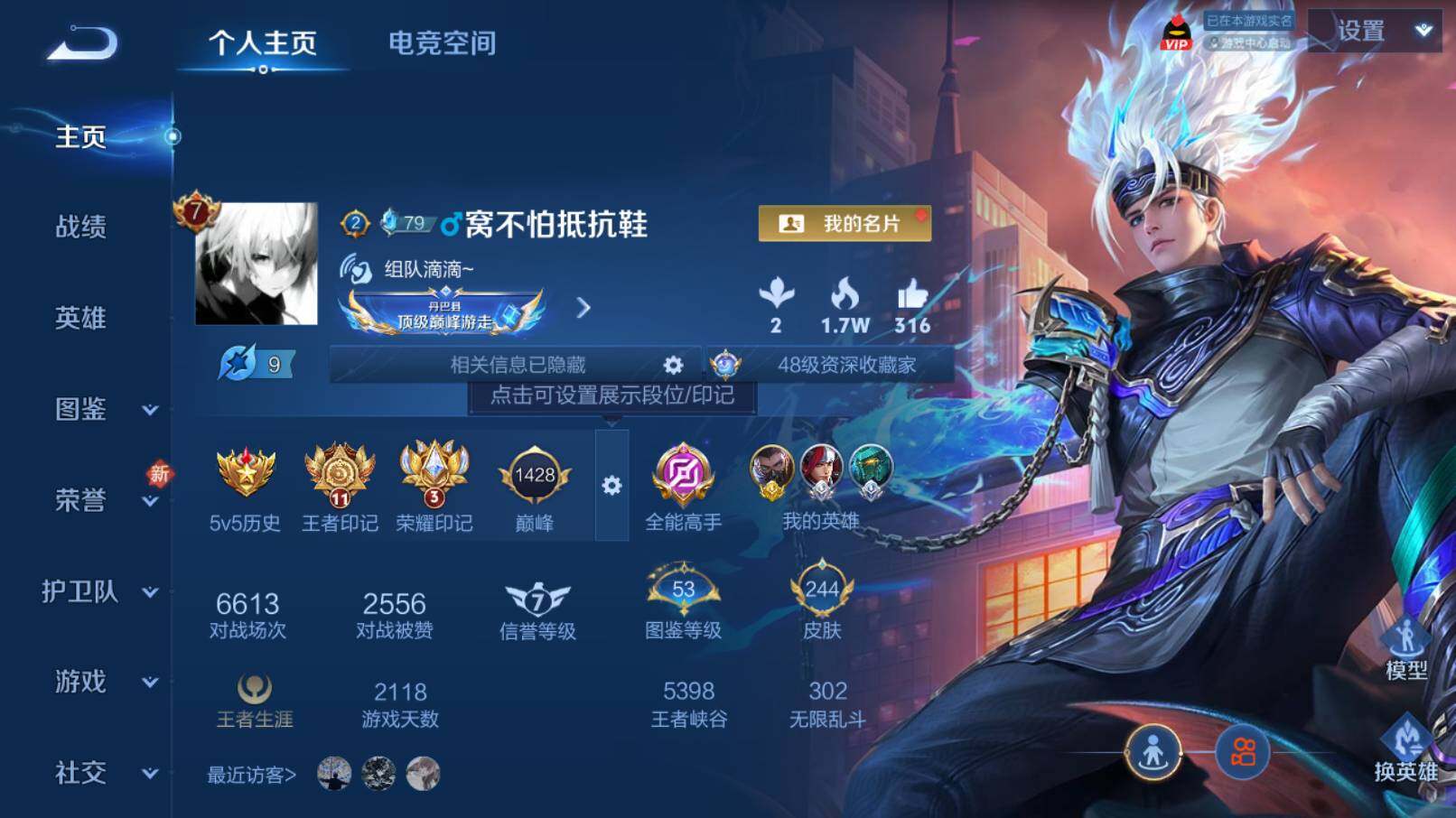 WZCMW3368437王者荣耀账号详情图2