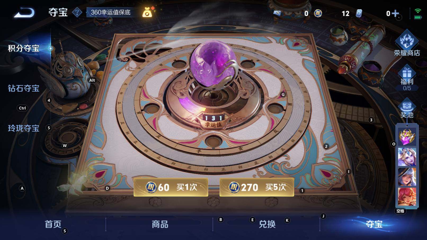 WZCMW3260385王者荣耀账号详情图8 WZCMW3260385王者荣耀账号详情图8