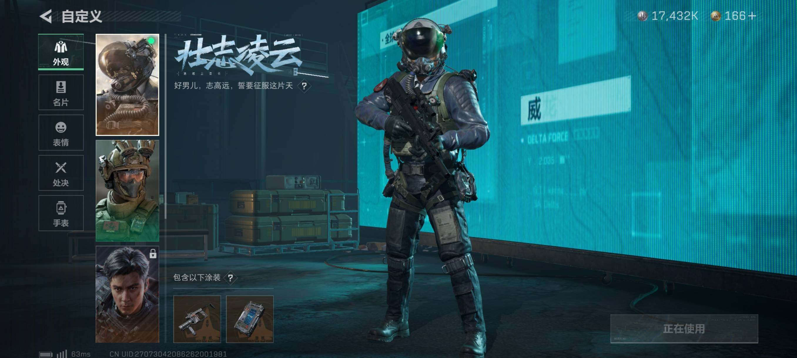 SJZYXS327760三角洲行动账号详情图8