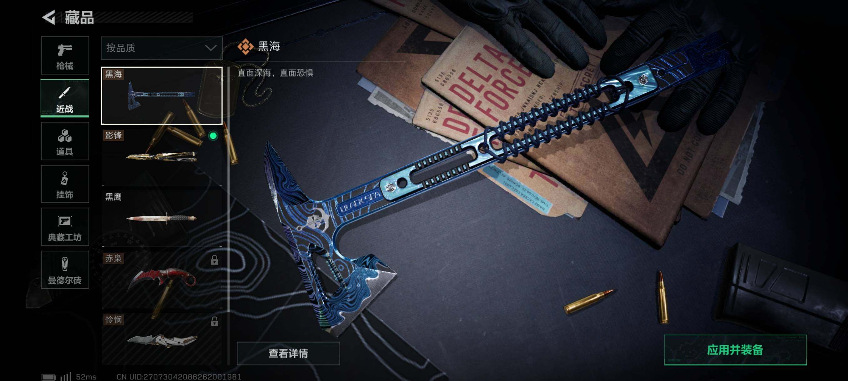 SJZYXS327760三角洲行动账号详情图10