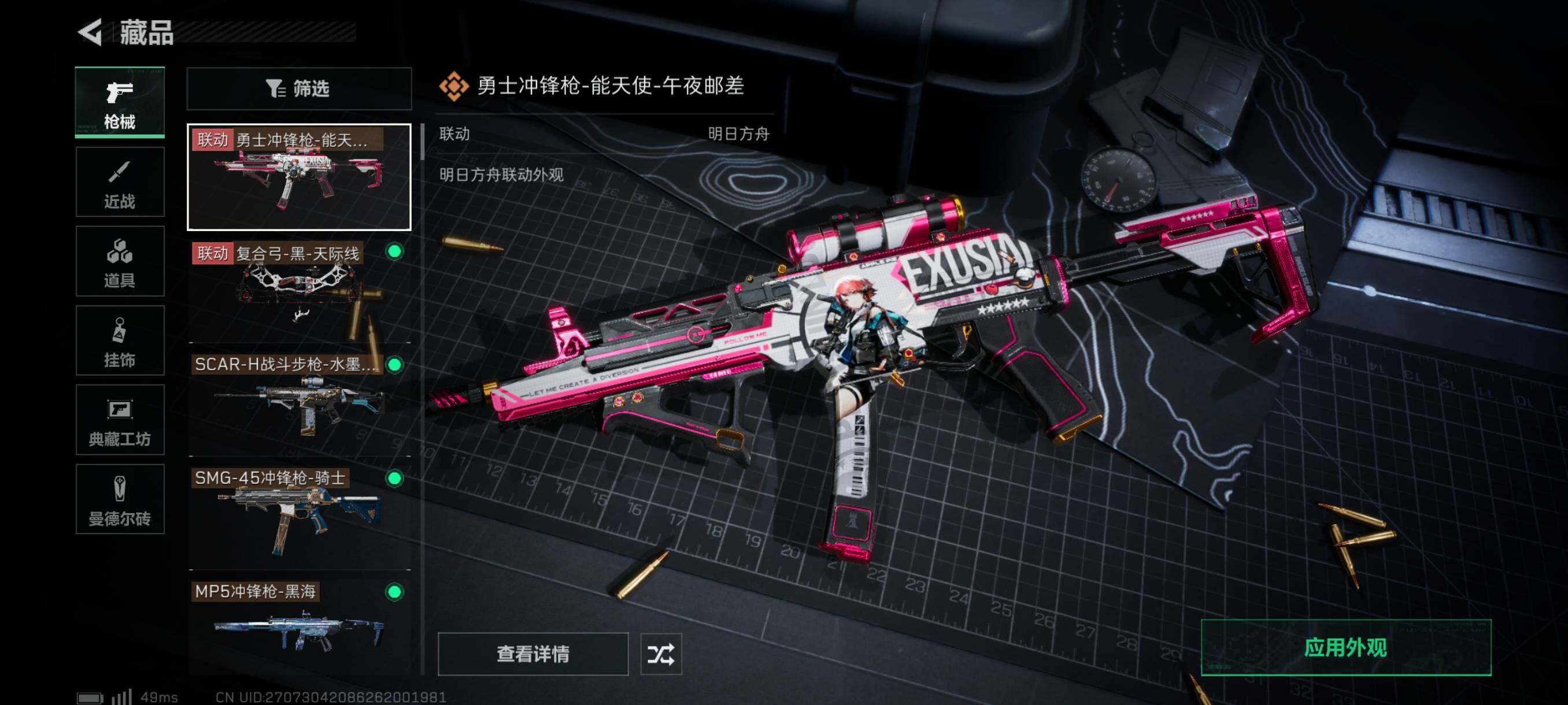 SJZYXS327760三角洲行动账号详情图12