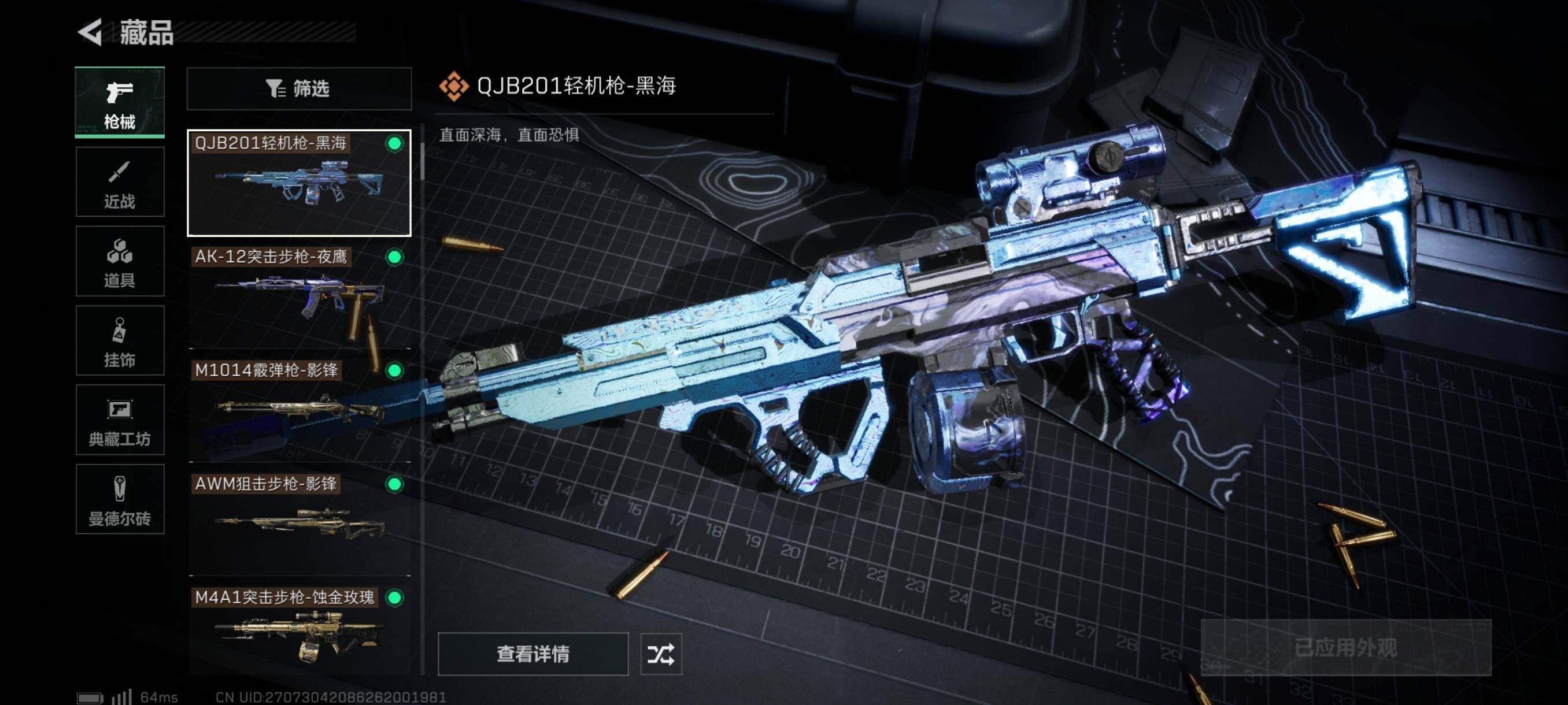 SJZYXS327760三角洲行动账号详情图13