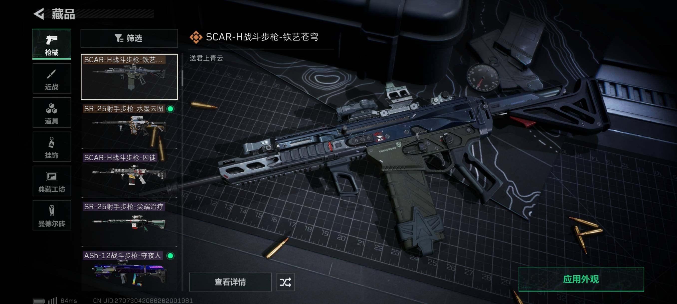 SJZYXS327760三角洲行动账号详情图14