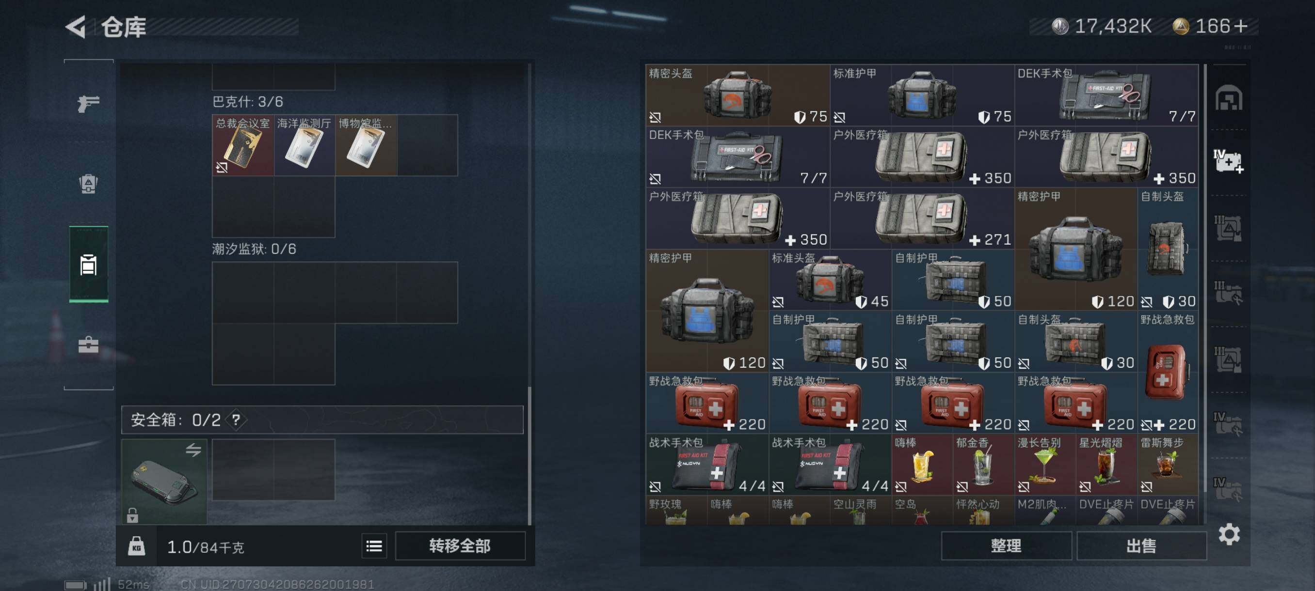 SJZYXS327760三角洲行动账号详情图18