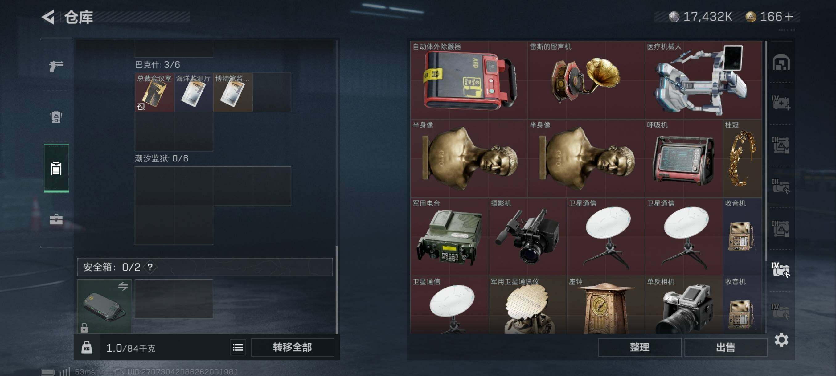 SJZYXS327760三角洲行动账号详情图22