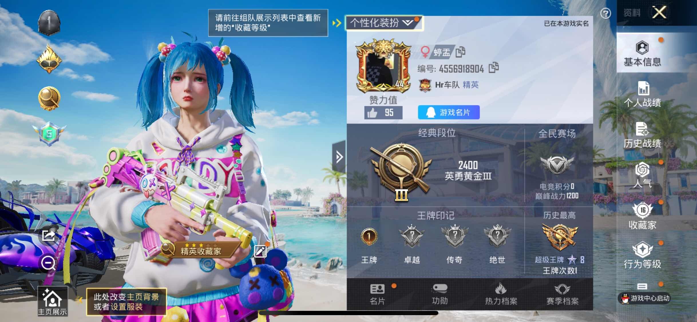 HPYXS3321648和平精英账号详情图2 HPYXS3321648和平精英账号详情图2