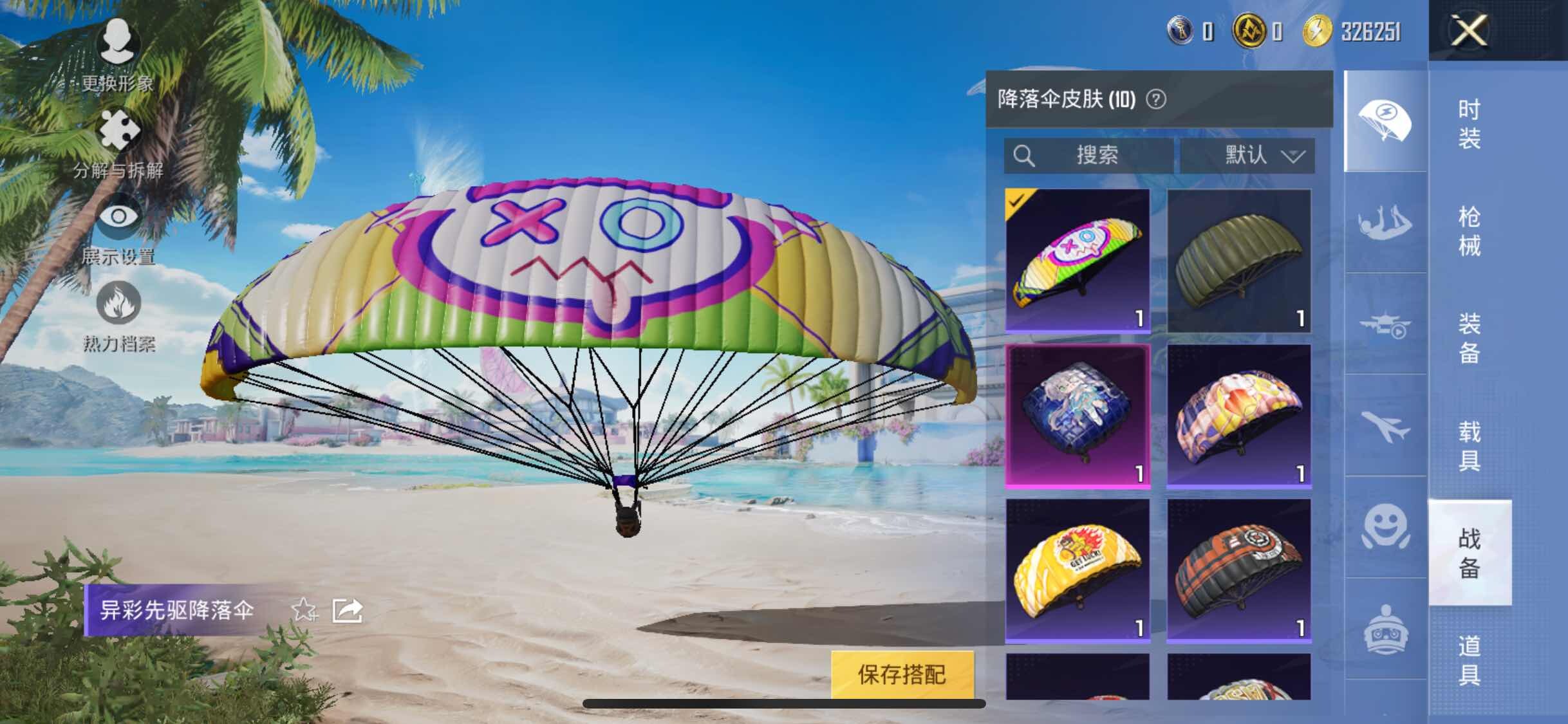 HPYXS3321648和平精英账号详情图22 HPYXS3321648和平精英账号详情图22