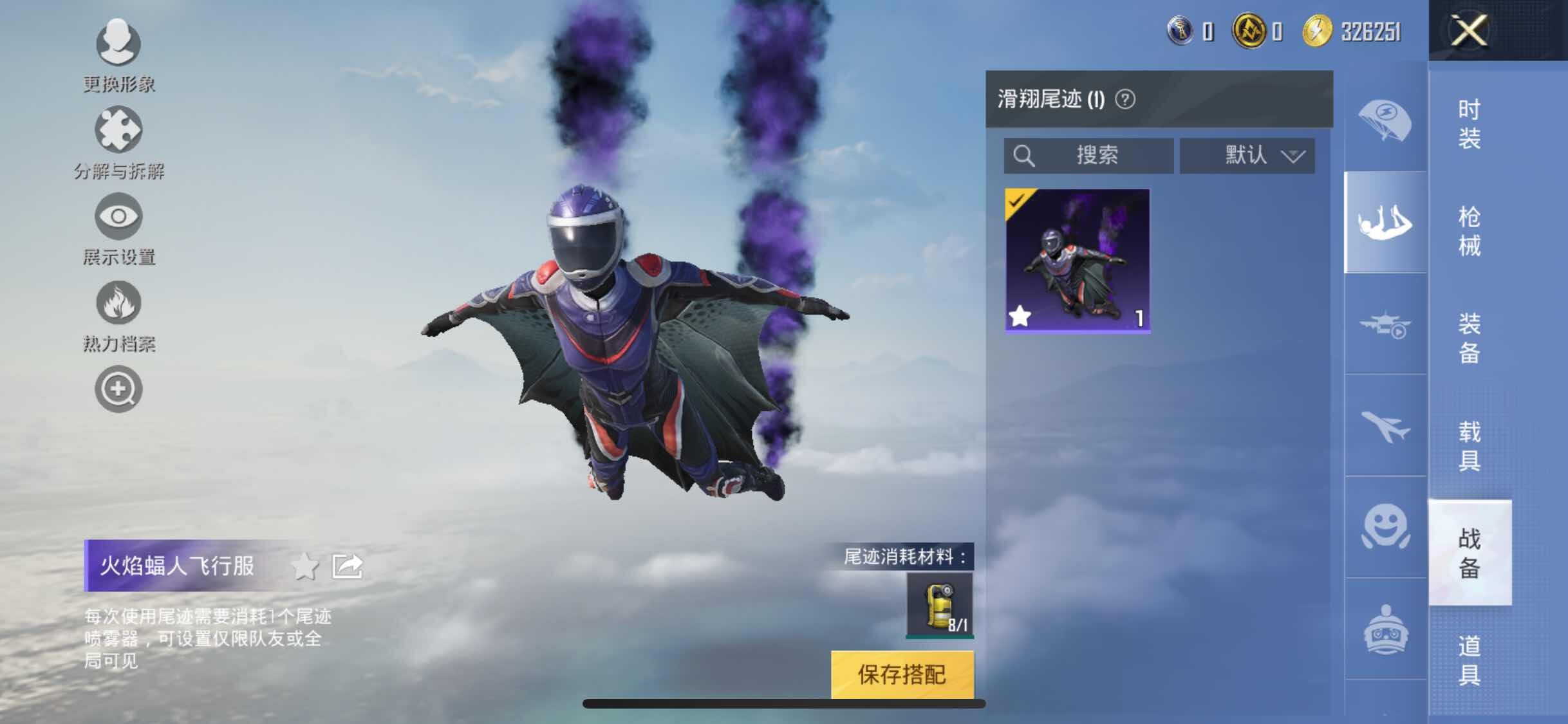 HPYXS3321648和平精英账号详情图20 HPYXS3321648和平精英账号详情图20