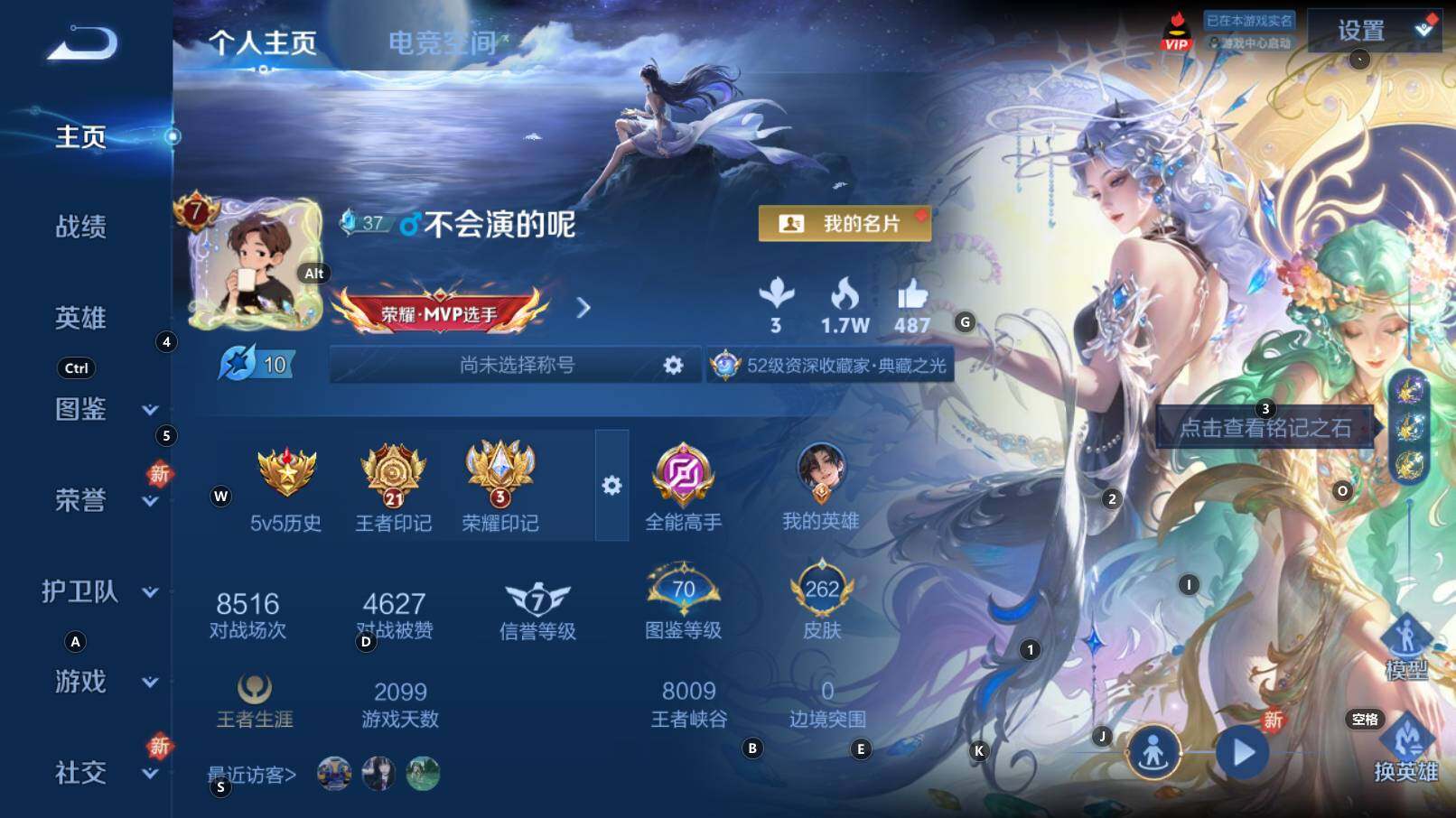 WZCMW3260392王者荣耀账号详情图5 WZCMW3260392王者荣耀账号详情图5