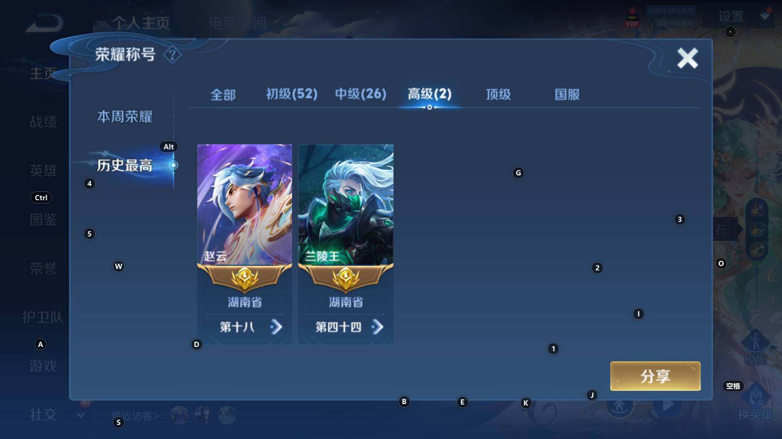 WZCMW3260392王者荣耀账号详情图6 WZCMW3260392王者荣耀账号详情图6