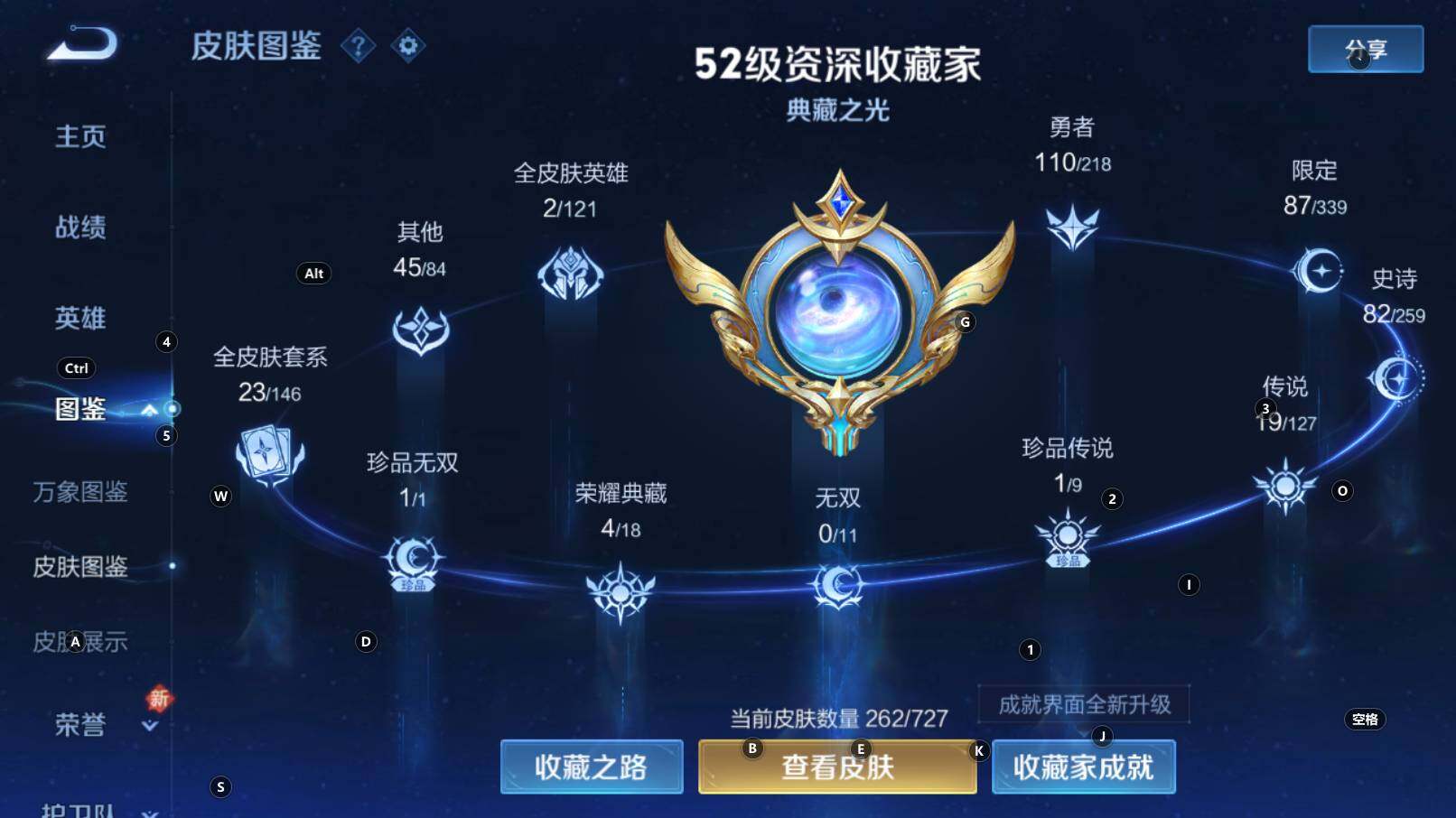 WZCMW3260392王者荣耀账号详情图9 WZCMW3260392王者荣耀账号详情图9