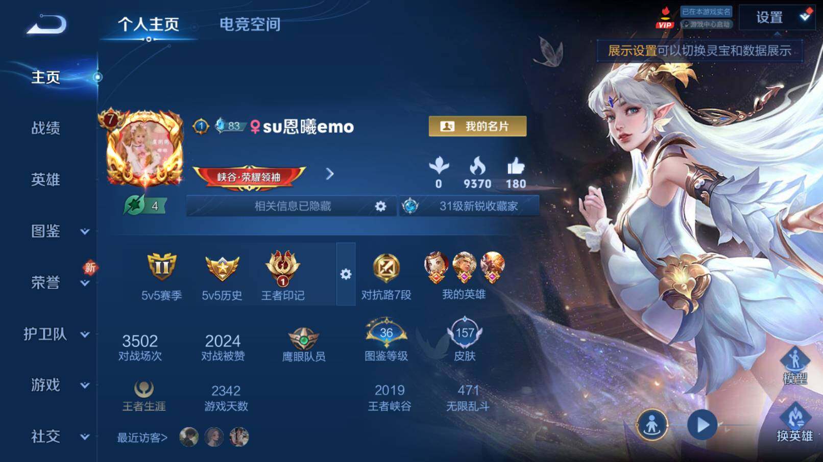WZCMW3260409王者荣耀账号详情图2 WZCMW3260409王者荣耀账号详情图2