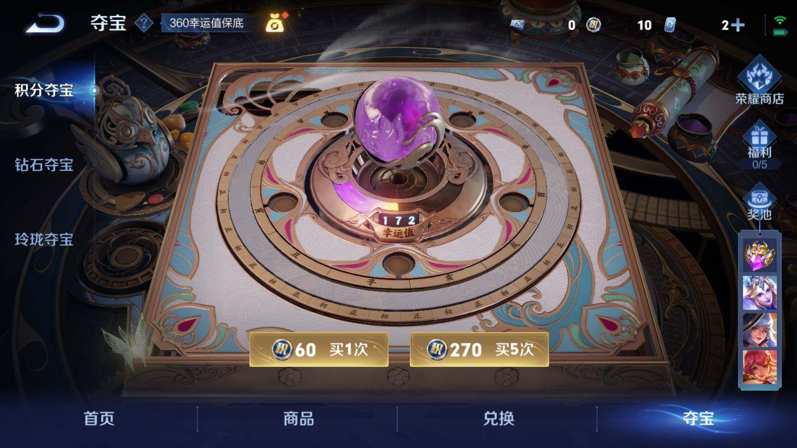 WZCMW3260409王者荣耀账号详情图6 WZCMW3260409王者荣耀账号详情图6