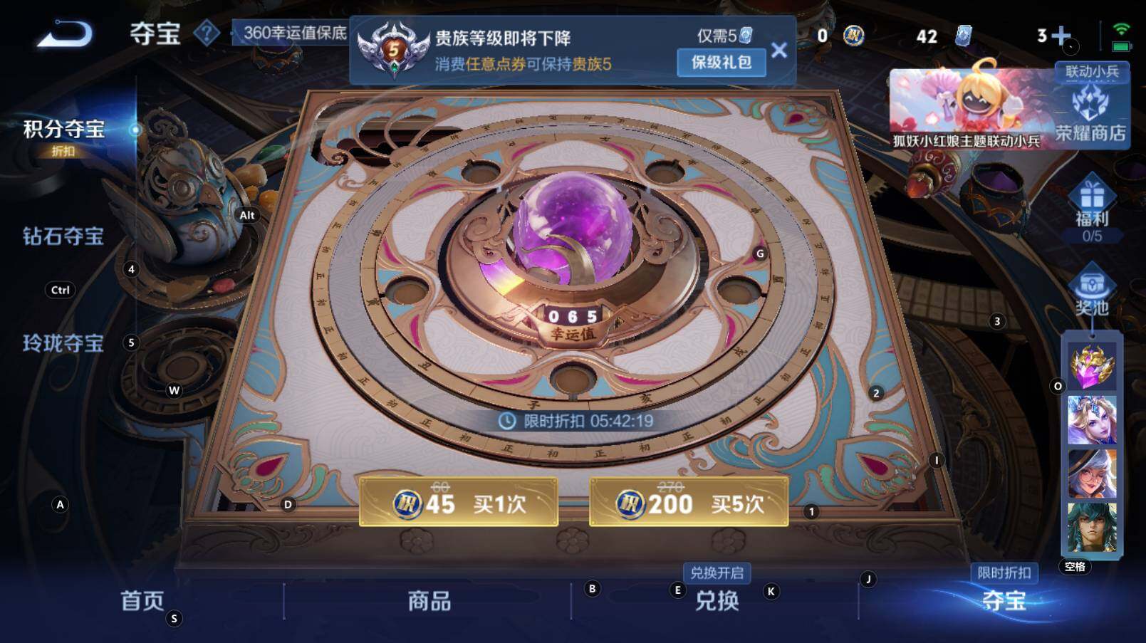 WZCMW3260422王者荣耀账号详情图5 WZCMW3260422王者荣耀账号详情图5