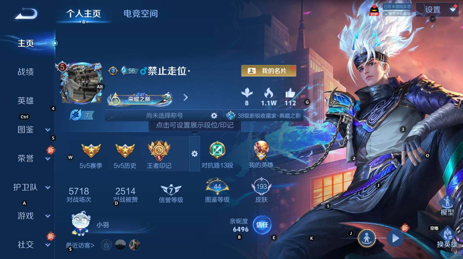 WZCMW3260422王者荣耀账号详情图6 WZCMW3260422王者荣耀账号详情图6