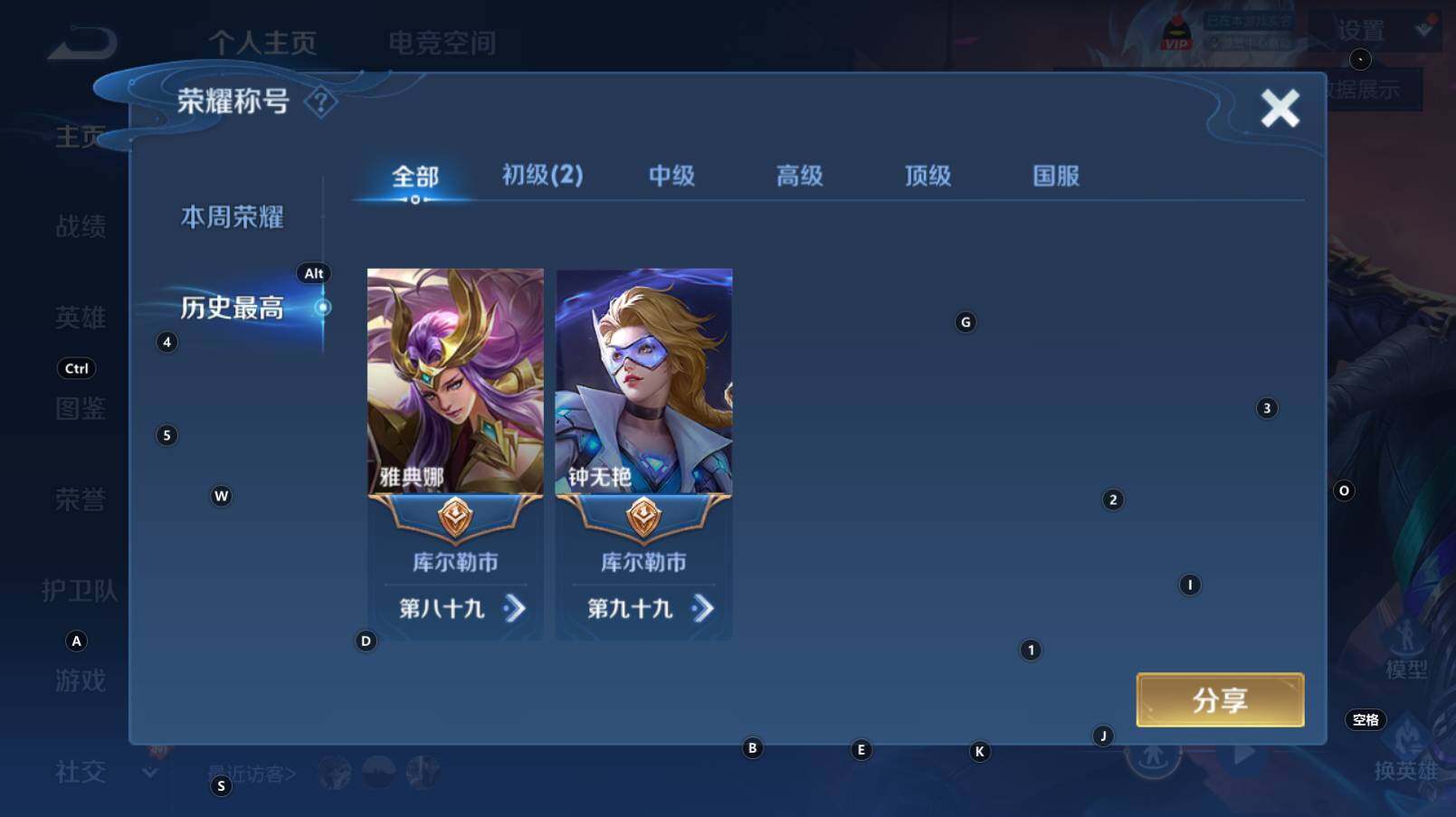 WZCMW3260422王者荣耀账号详情图7 WZCMW3260422王者荣耀账号详情图7