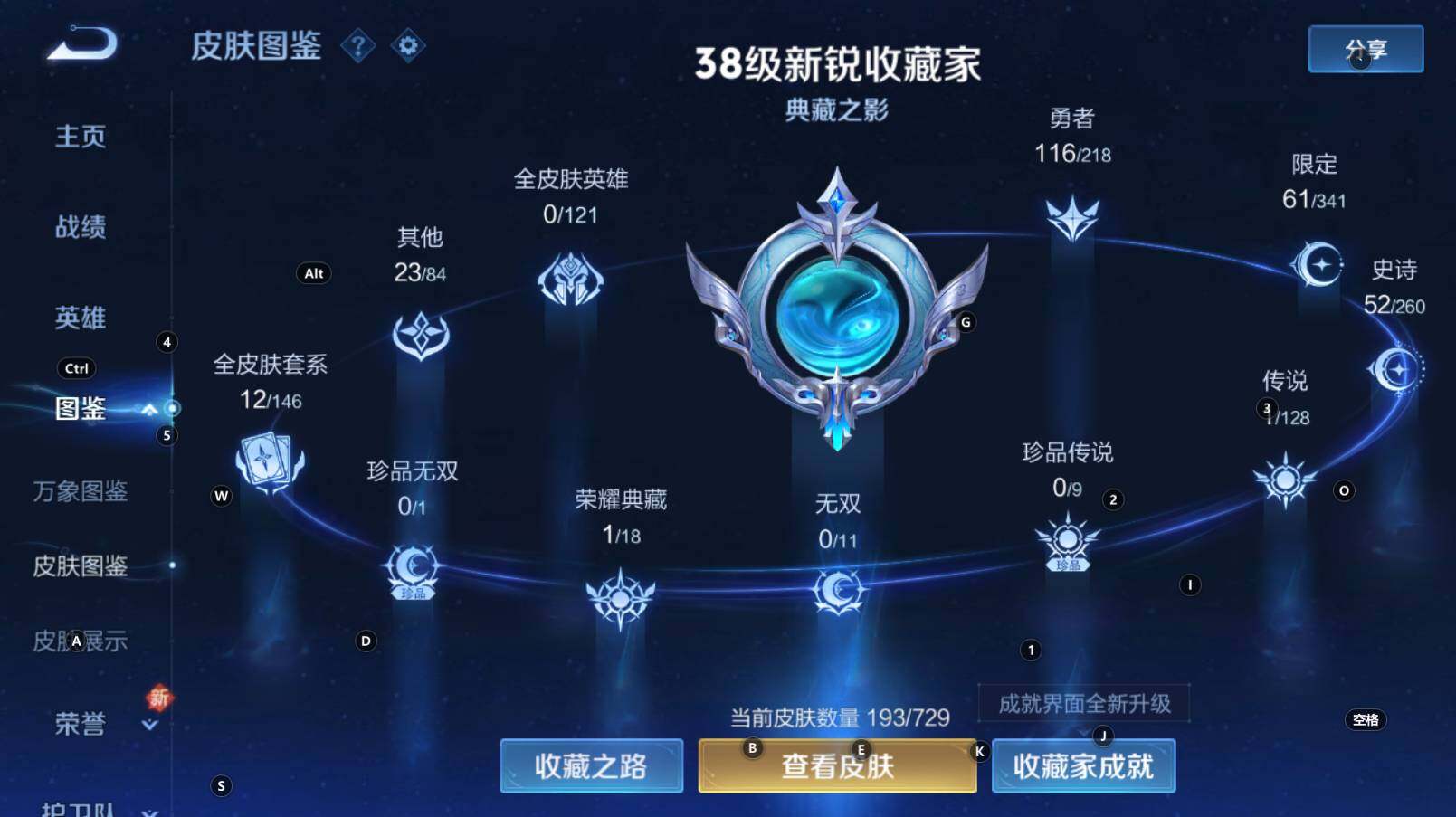 WZCMW3260422王者荣耀账号详情图10 WZCMW3260422王者荣耀账号详情图10