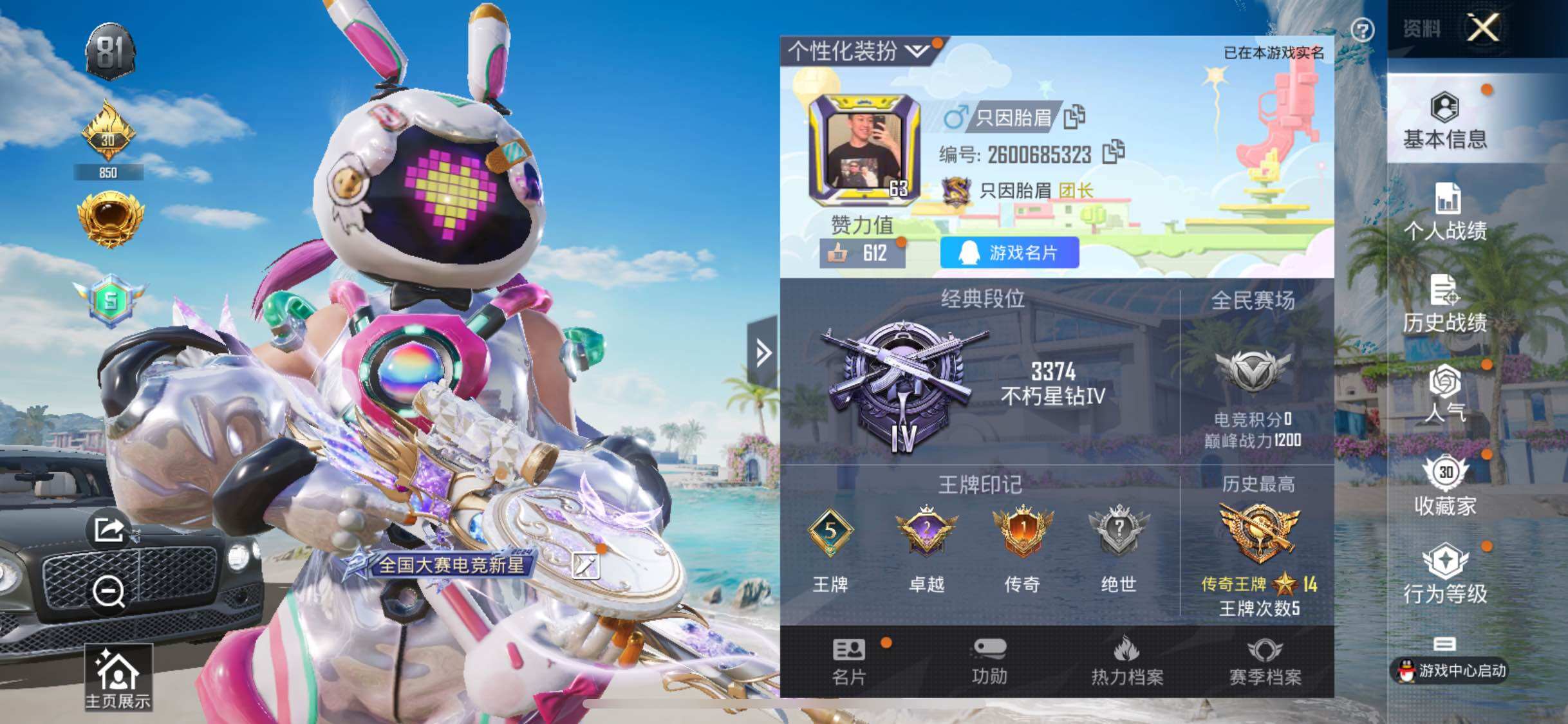 HPYXS3320762和平精英账号详情图2 HPYXS3320762和平精英账号详情图2