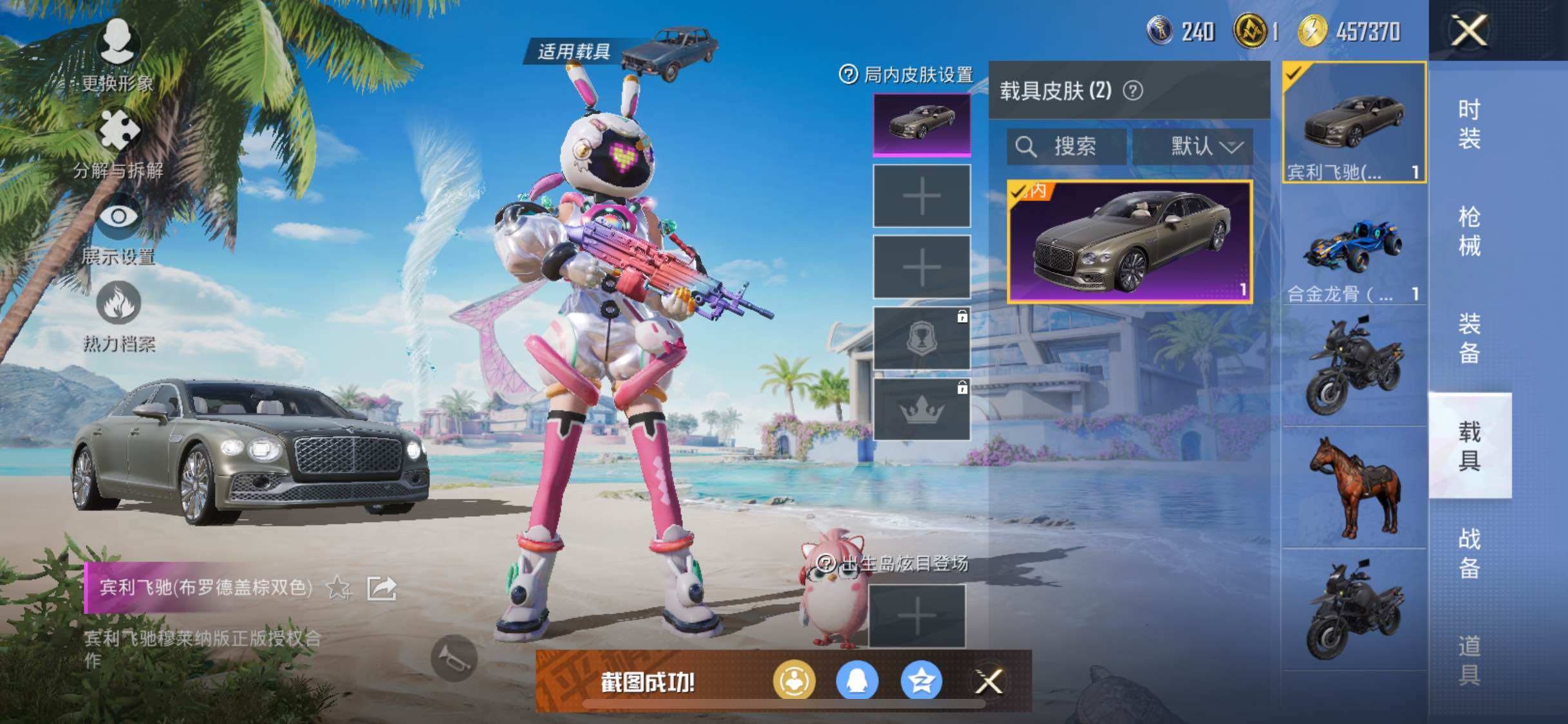 HPYXS3320762和平精英账号详情图8 HPYXS3320762和平精英账号详情图8