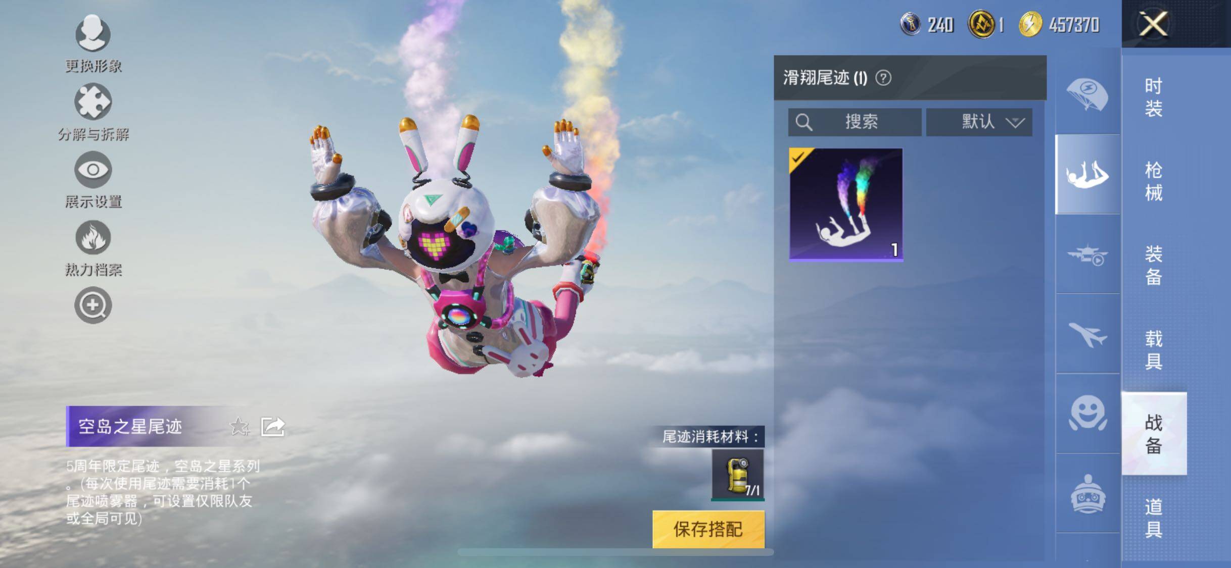 HPYXS3320762和平精英账号详情图11 HPYXS3320762和平精英账号详情图11