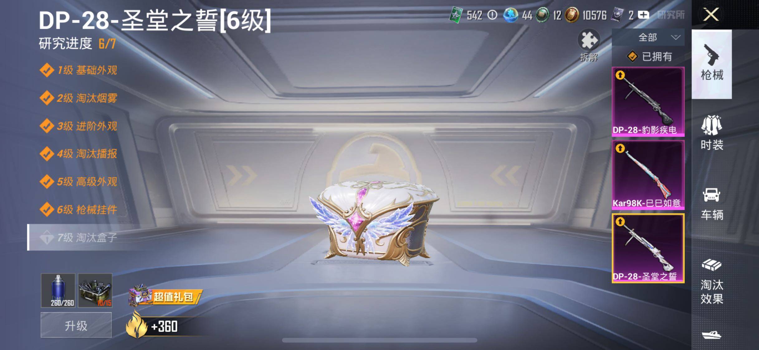 HPYXS3320762和平精英账号详情图14 HPYXS3320762和平精英账号详情图14