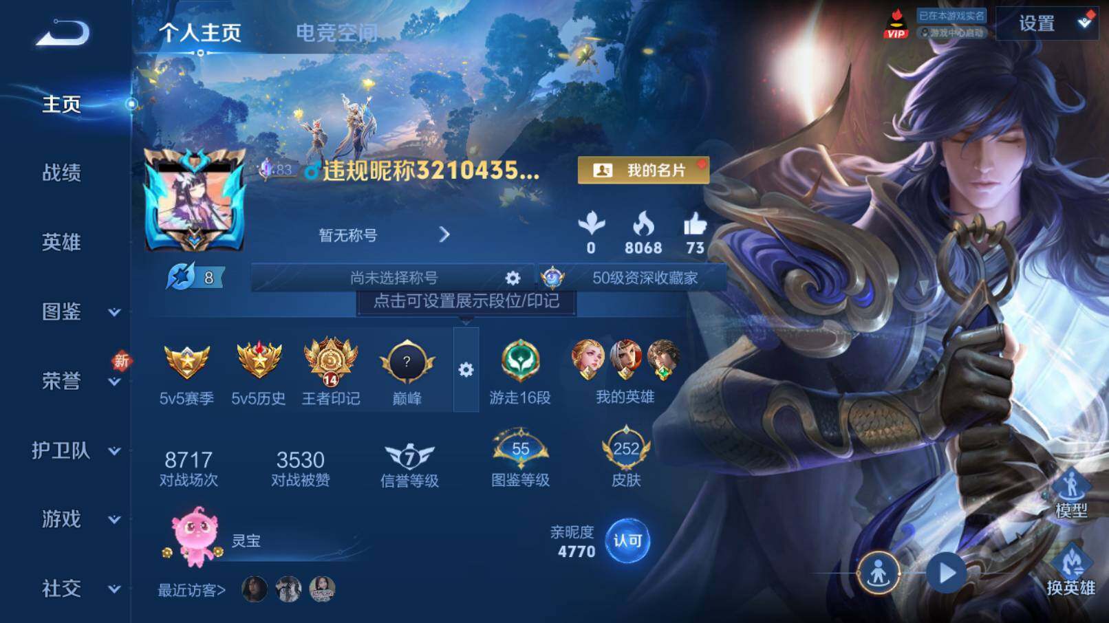 WZCMW3260442王者荣耀账号详情图2 WZCMW3260442王者荣耀账号详情图2