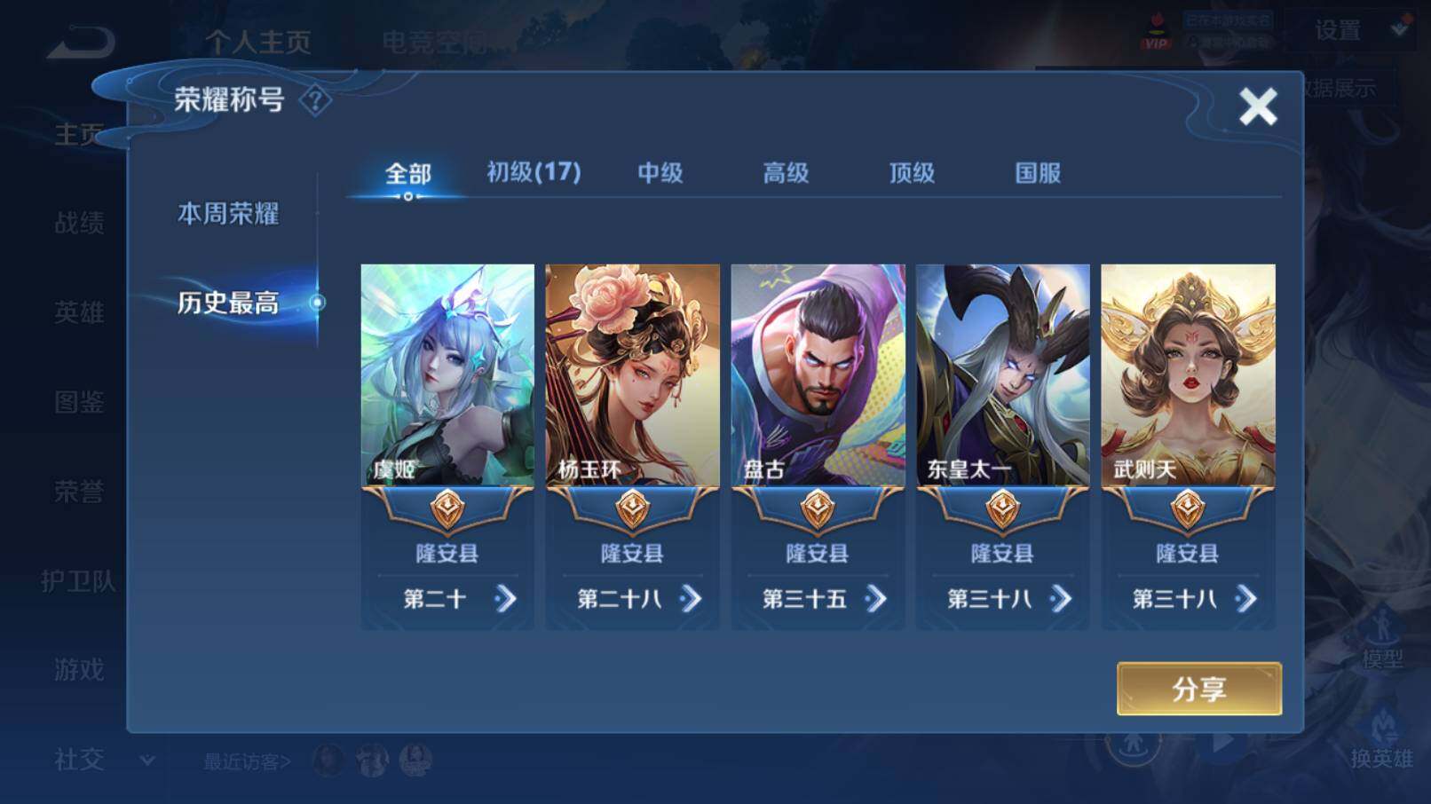 WZCMW3260442王者荣耀账号详情图3 WZCMW3260442王者荣耀账号详情图3