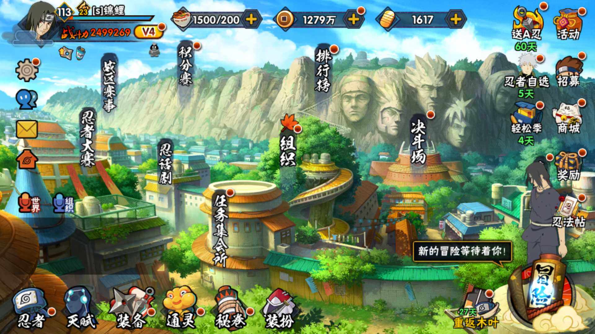 HYLFY323145火影忍者账号详情图2