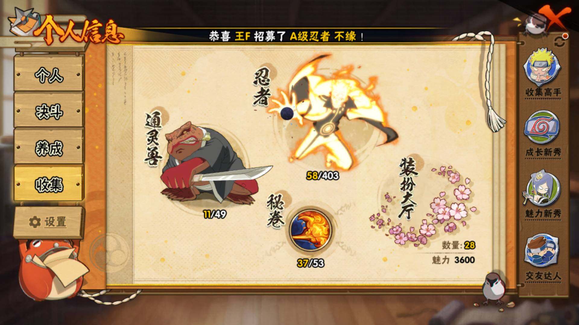 HYLFY323145火影忍者账号详情图5