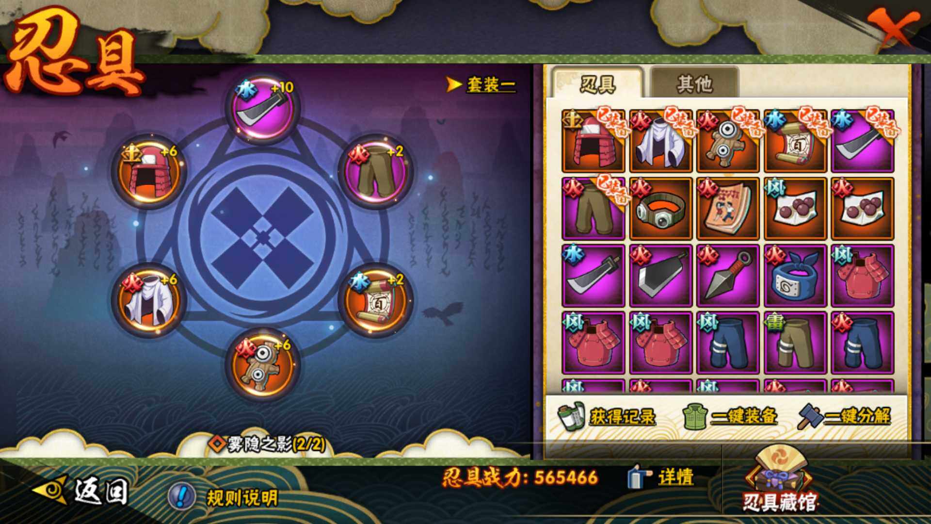 HYLFY323145火影忍者账号详情图16