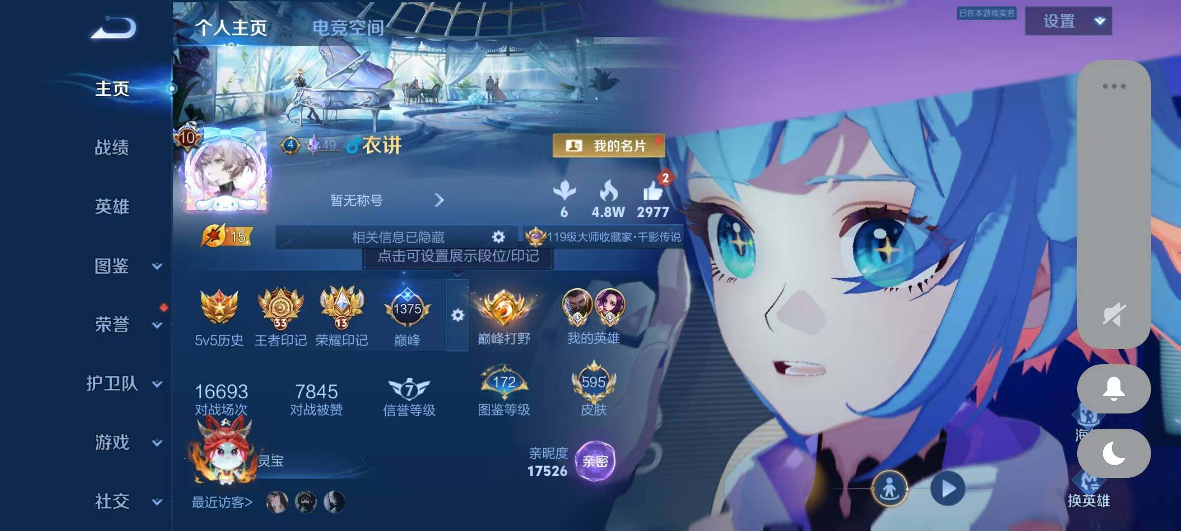 王者荣耀账号安卓QQ可换绑 【历史小魔方，1.5w战力小国兰陵王（全皮），1.44w战力小国芈月（全皮），11个金标，打野54段，全皮孙策亚瑟马超西施，34段生肖限定，蛇年套，紫瑶】340个戳戳7星传说 2天幕 1典藏