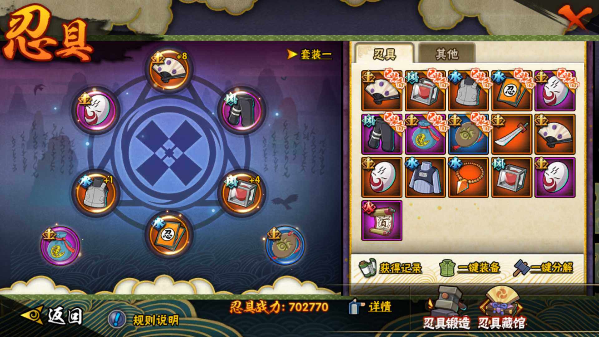HYLFY323146火影忍者账号详情图5 HYLFY323146火影忍者账号详情图5