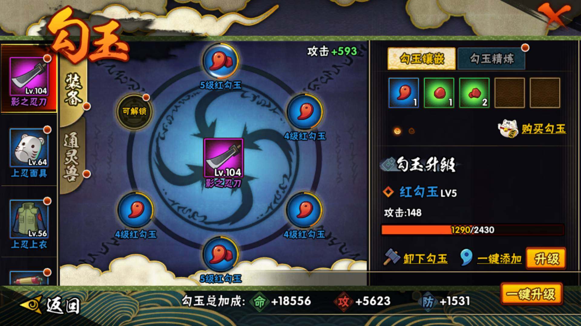 HYLFY323146火影忍者账号详情图14 HYLFY323146火影忍者账号详情图14